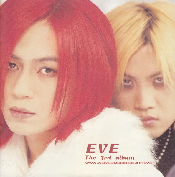 Agape — EVE