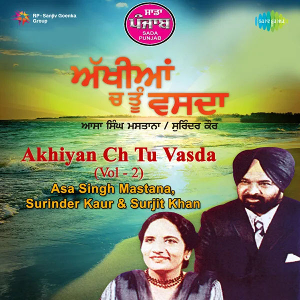Akhiyaan Ch Toon Vasda — Surinder Kaur