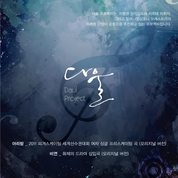 아리랑 (Arirang) [국악 - Korean Classical Music Version] — 지평권 (Ji Pyung Kwon) & 로버트 (Robert Lesile Bennett)