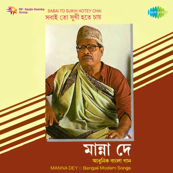 Ami Taar Thikana Rakhini — Manna Dey