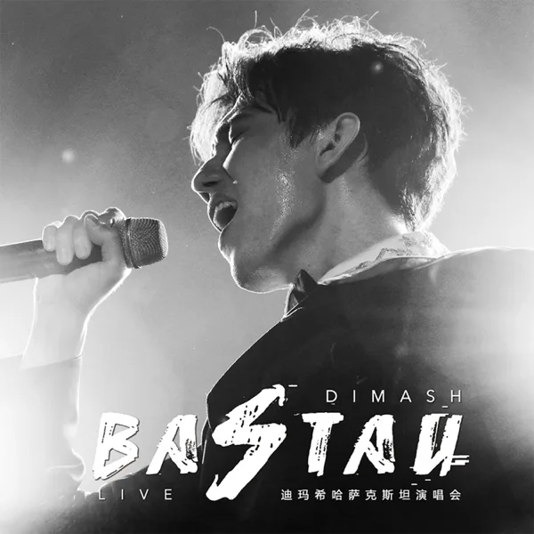 An Unforgettable Day (Live) — Dimash Qudaibergen