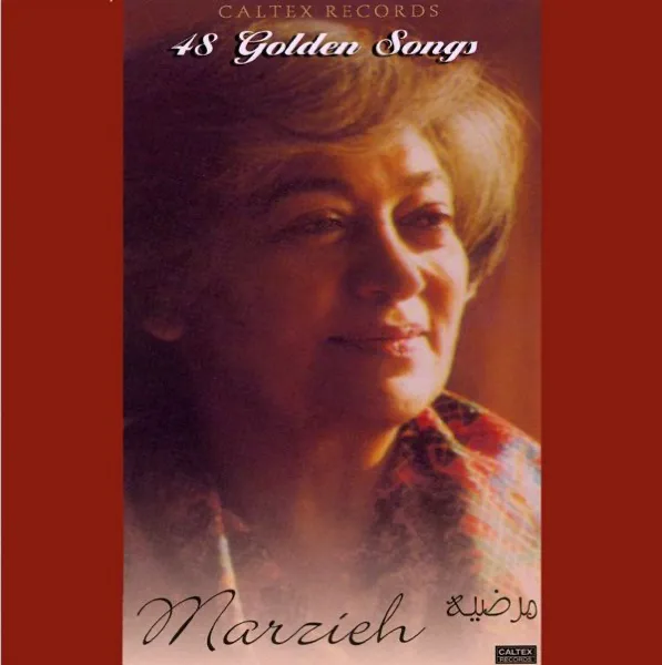 Az Miane Golha — Marzieh