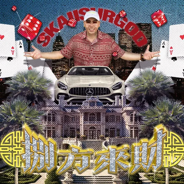 Blueprint Supreme — SKAI ISYOURGOD & AR