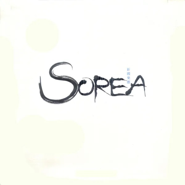 뷰티풀 코리아 Beautiful Korea — SOREA