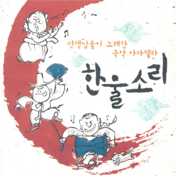 천안삼거리 — 피톤치드
