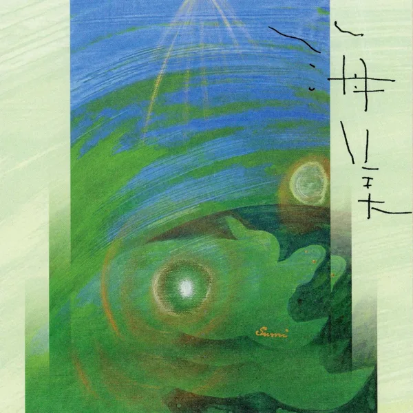 Chijuryahama — Ikue Asazaki & Akira Takahashi