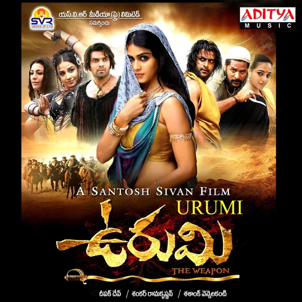 Chinni Chinni — Veena Ghantasala