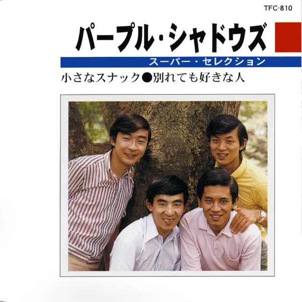 Chisana Snack — Purple Shadows