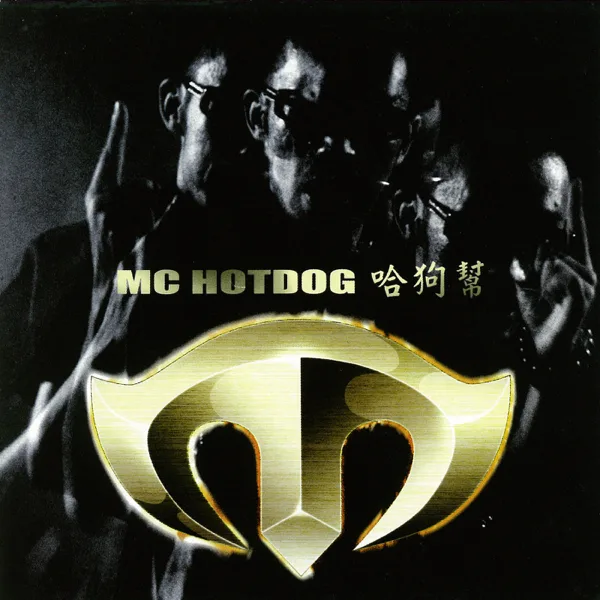 Cram Cram Cram — MC HotDog