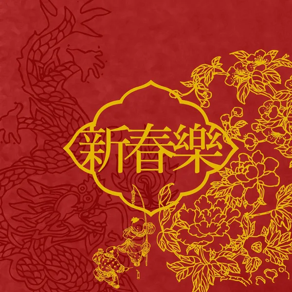 Dance of the Golden Snake — Zhang Nai-ren