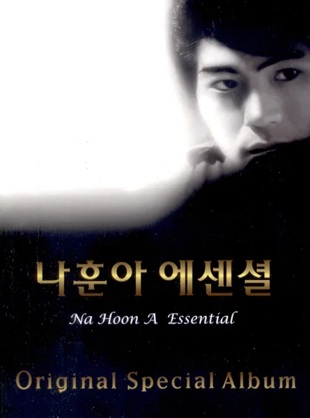 돌아와요 부산항에 (Remastered) — Na Hoon-A