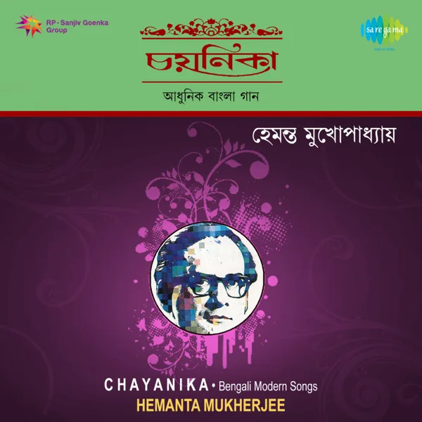 Duranta Ghurnir Ei Legechhe Paak — Hemanta Mukherjee