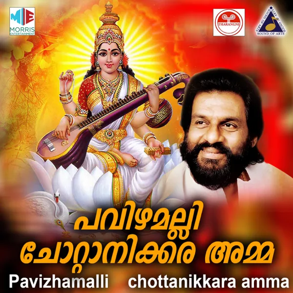 Dwadasaksharipushpanjali — K. J. Yesudas