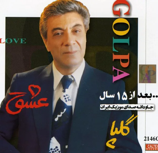 Eshgh — Golpa