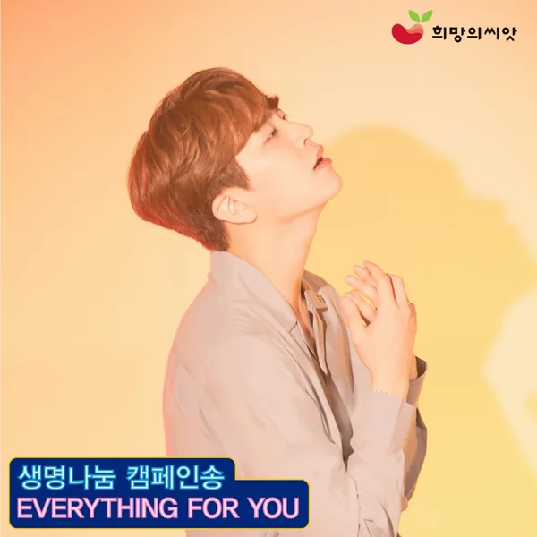 Everything For You — YOUNGJAE