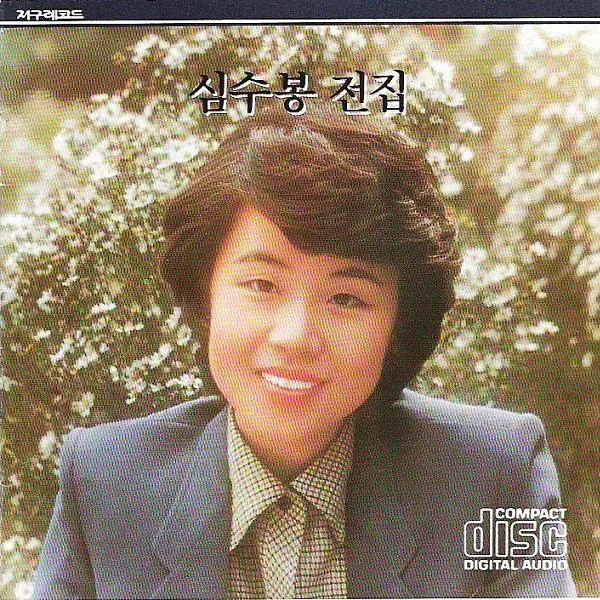 Face — Sim Soo Bong