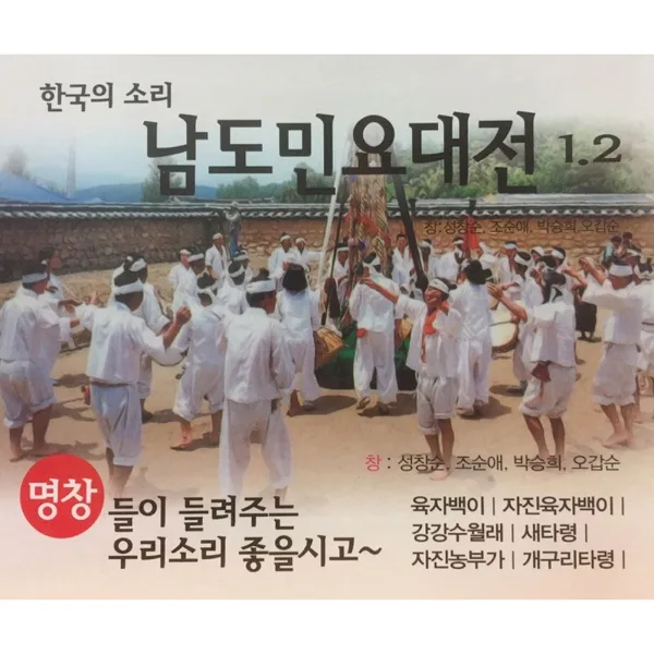 강강수월래, 자진 강강수월래 — 박승희, 오갑순과 문화생, 조순애 & 성창순