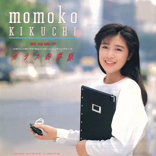 Glass no Sougen — Momoko Kikuchi