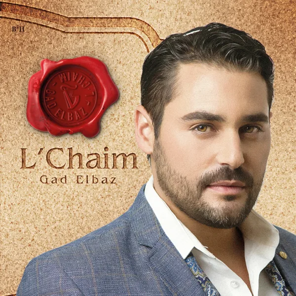 Hashem Melech #2.0 (feat. Nissim Black) — Gad Elbaz