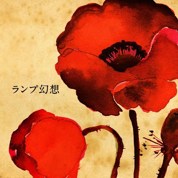 Hatachi No Koi — Lamp