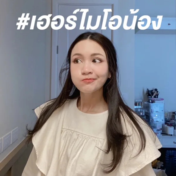 เฮอร์ไมโอน้อง (Hermionong) — TheChanisara