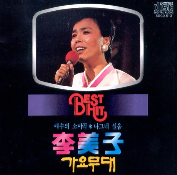 황성옛터 — Lee Mija