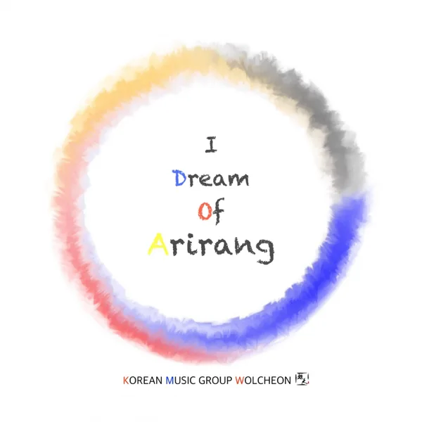 I Dream of Arirang (feat. Oh Hye Young & 최영두) — Korean Music Group WOLCHEON