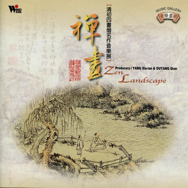 Imitation of DONG Bei-yuanSingleQuotes Landscape — Shi Zhi-You