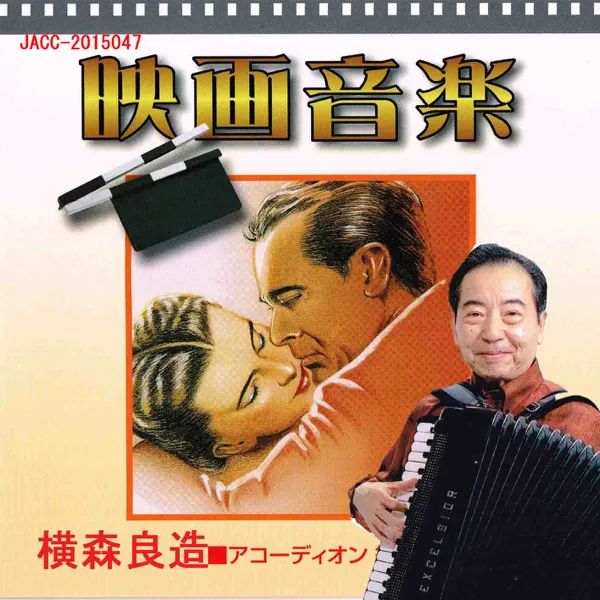 It's Only a Paper Moon by Accordion — Ryozo Yokomori