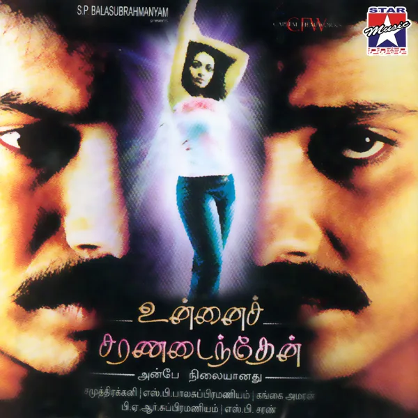 Kanna Kalakkama — S P Pallavi & S.P. Balasubrahmanyam