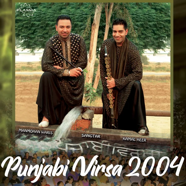 Kanthe Vala — Kamal Heer