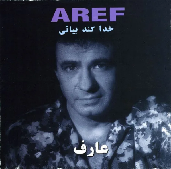 Khoda Koneh Biyaee — Aref