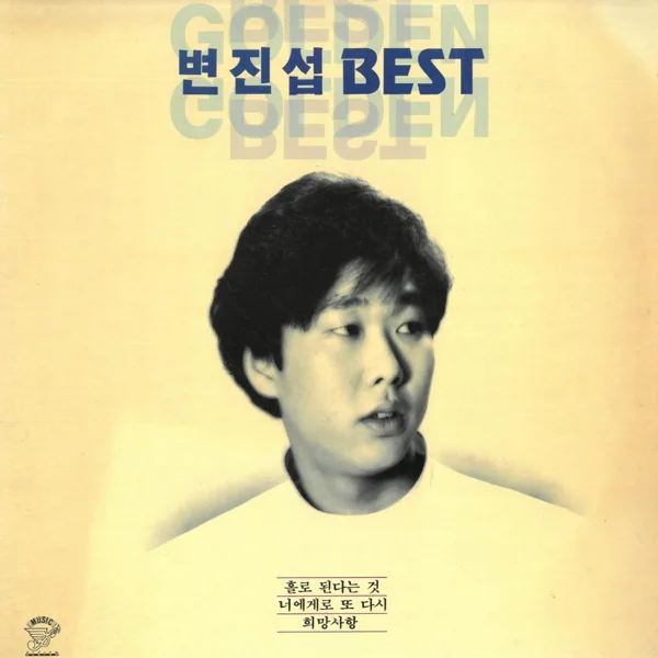 로라 — Byun Jin Sub