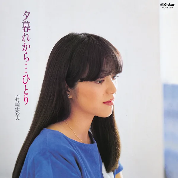 Madonna Tachi No Lullaby — Hiromi Iwasaki