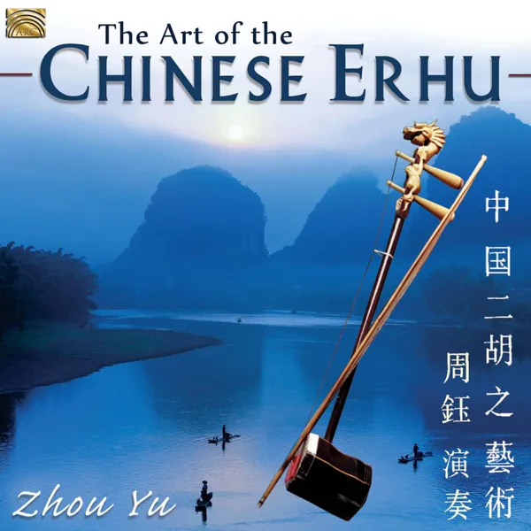 Miss Shepherdess — Zhou Yu