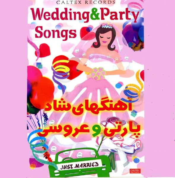 Mobarak Bad (3) [Instrumental] — Hamedanian