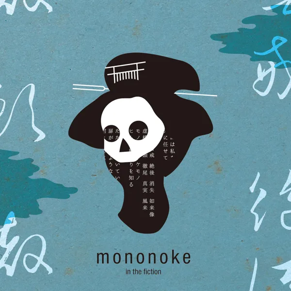 Mononoke In the Fiction — Lie and a Chameleon