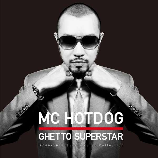 No Breakfast for Hip-Hoppers (feat. Soft Lipa) — MC HotDog