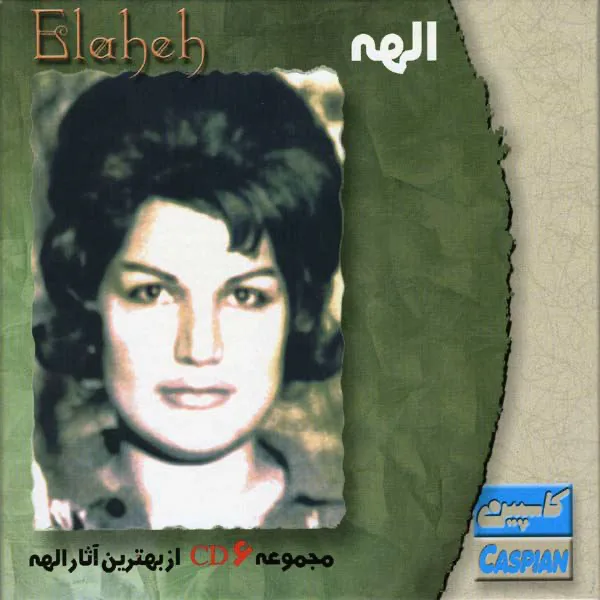 Parandoosh — Elaheh