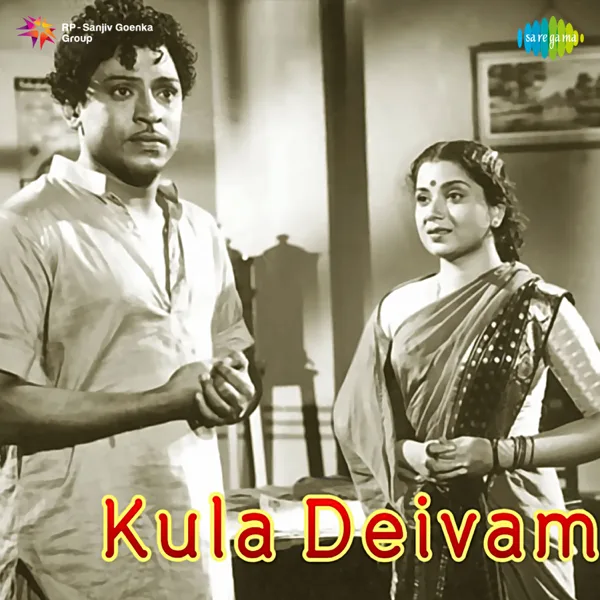 Payaninche O Chiluka — Ghantasala