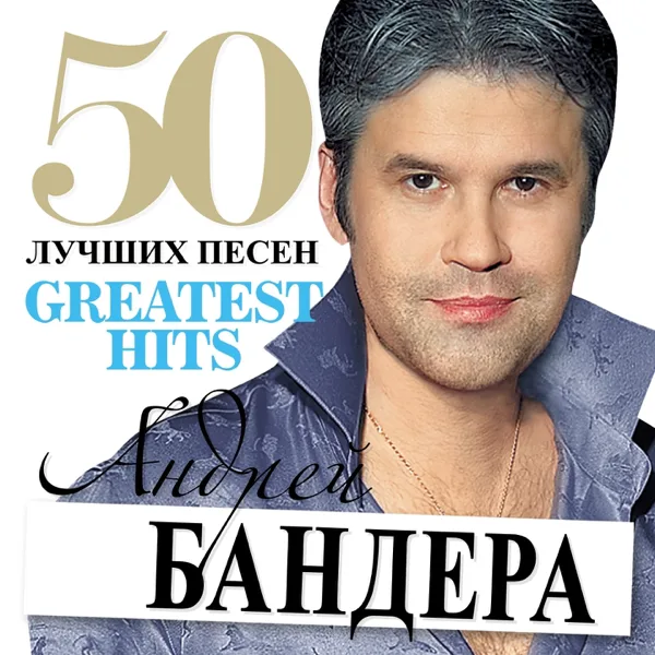 По этапу — Andrey Bandera