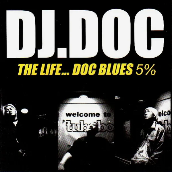 Rainy Love (Acoustic Version) — DJ DOC