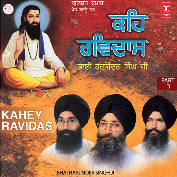 Sagal Bhawan Ke Naika — Bhai Harjinder Singh