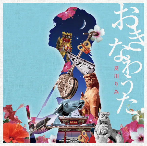 Shima Uta — Rimi Natsukawa