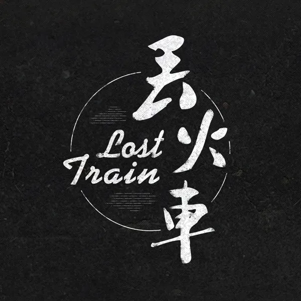 Sipping the World — Lost Train