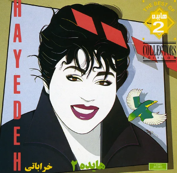 Soghati — هایده