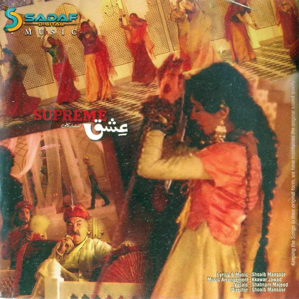 Supreme Ishq Anarkali (Version 2) — Shabnam Majeed & Noor Jehan
