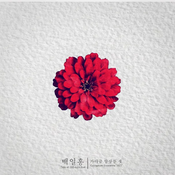 Tale of 100 Days Red — Gayageum Ensemble SET