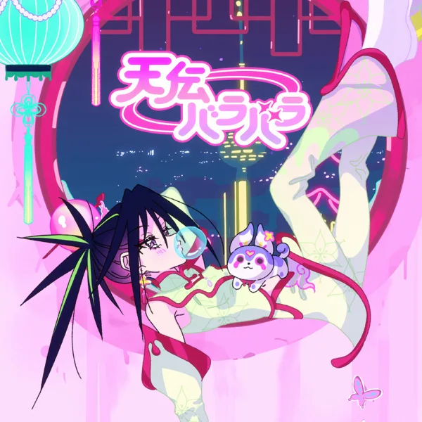 Tenden Barabara — Yoshino