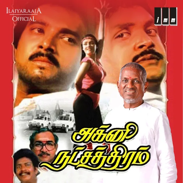 Vaa Vaa Anbe Anbe — K. J. Yesudas & K.S. Chithra